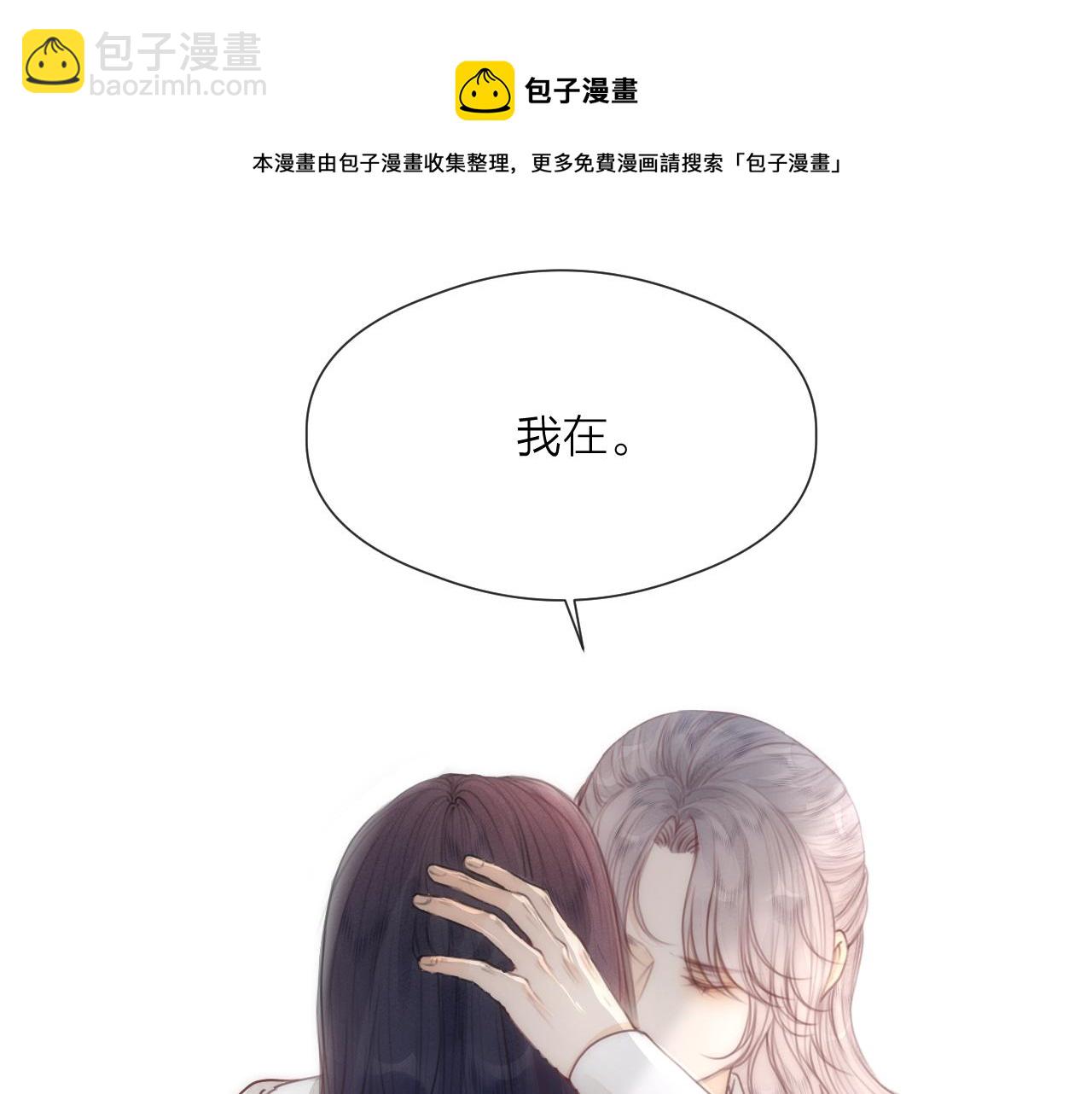 第64话 所思(1/2)-第69话