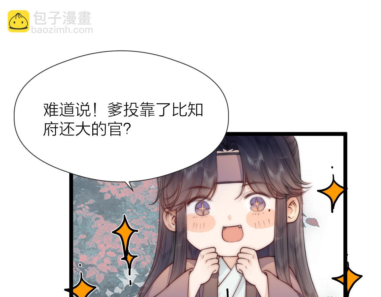 第66话 寻夫第一步(1/2)-第71话