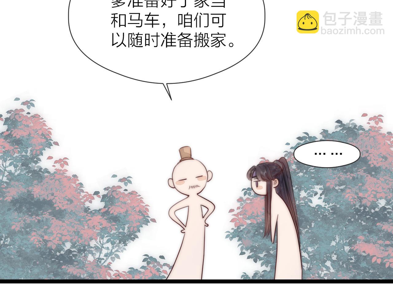 第66话 寻夫第一步(1/2)-第71话