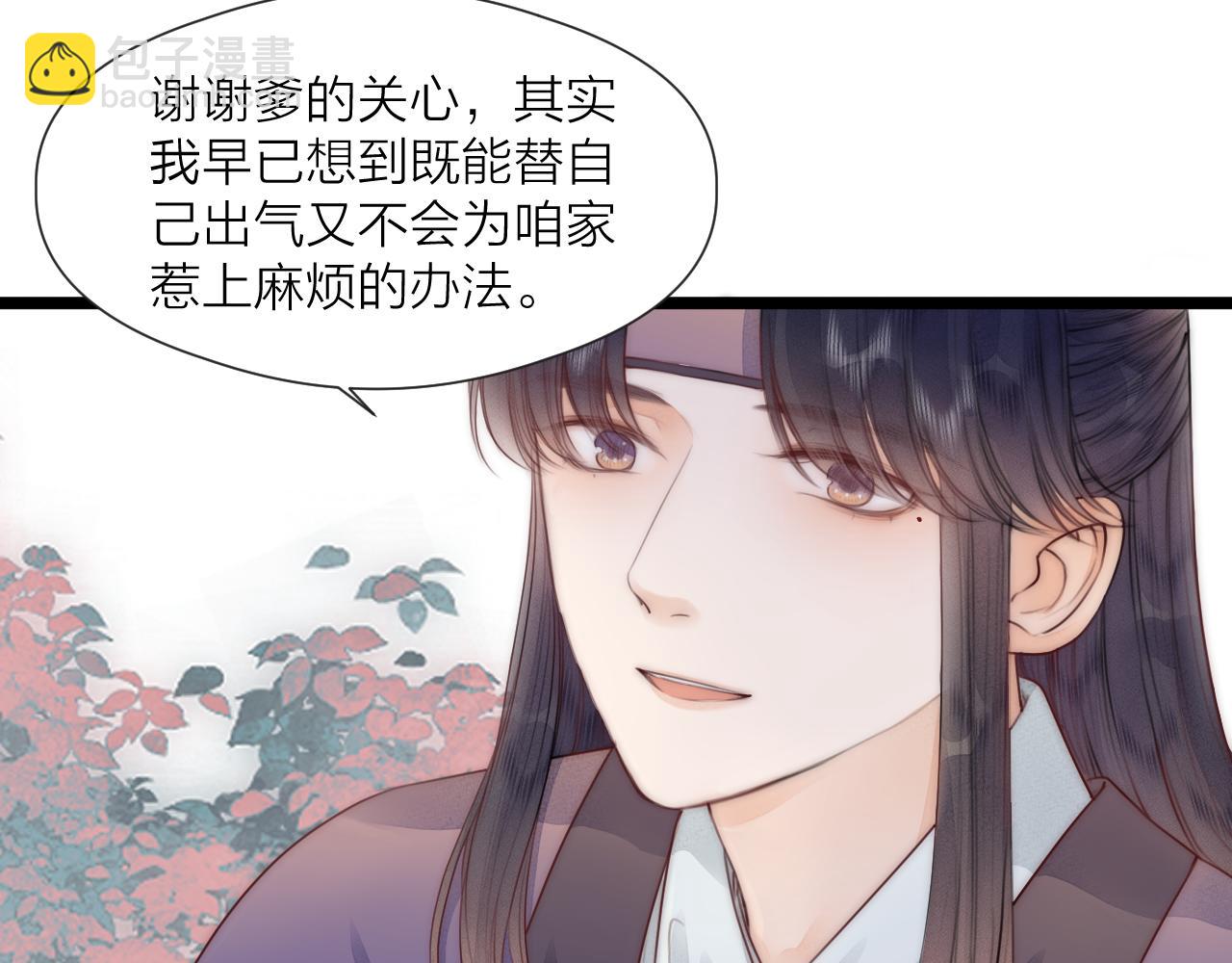 第66话 寻夫第一步(1/2)-第71话