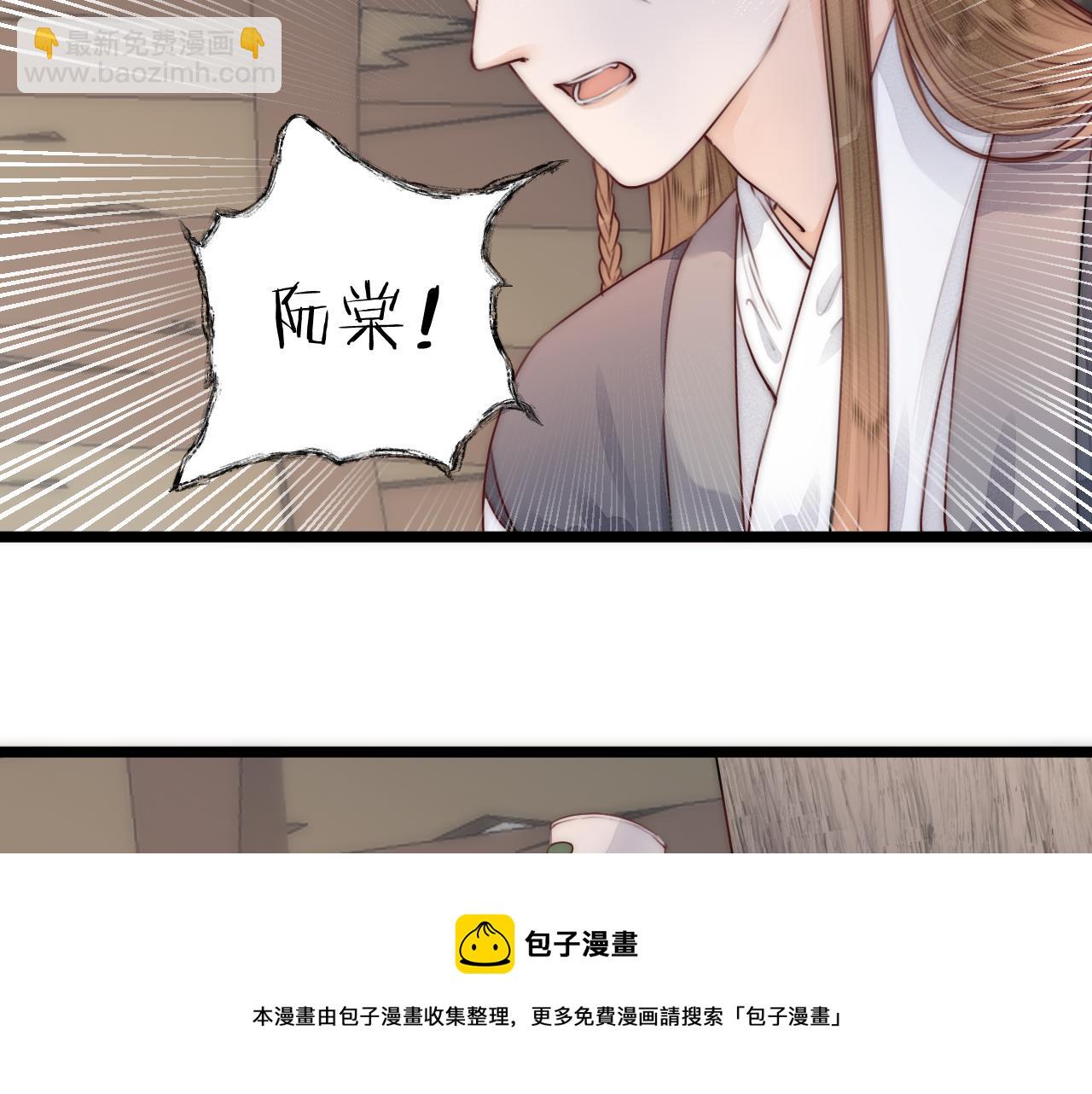 第66话 寻夫第一步(1/2)-第71话