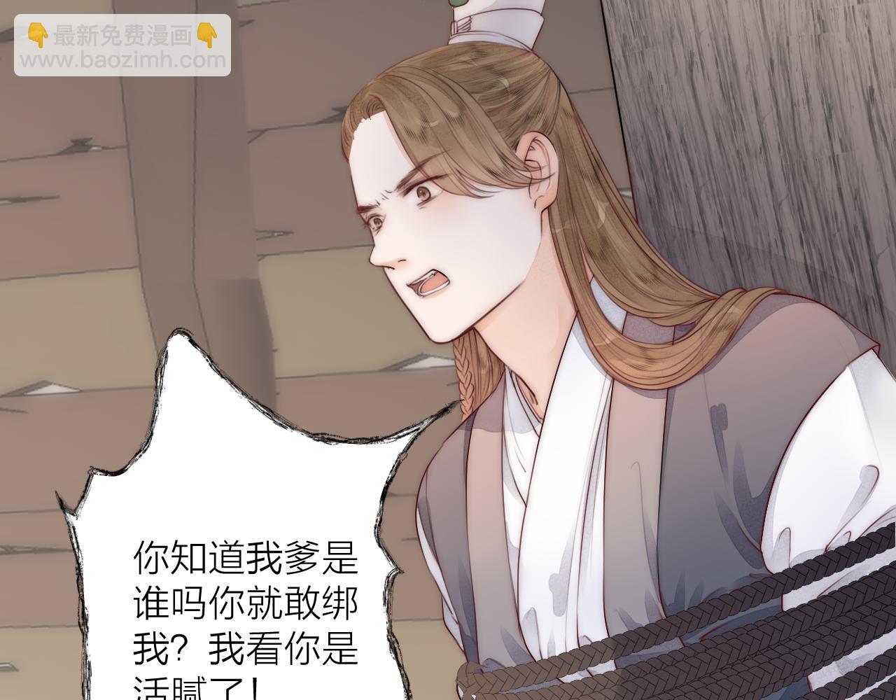 第66话 寻夫第一步(1/2)-第71话