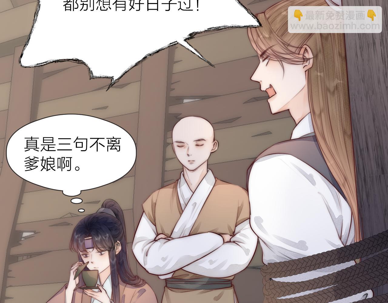 第66话 寻夫第一步(1/2)-第71话