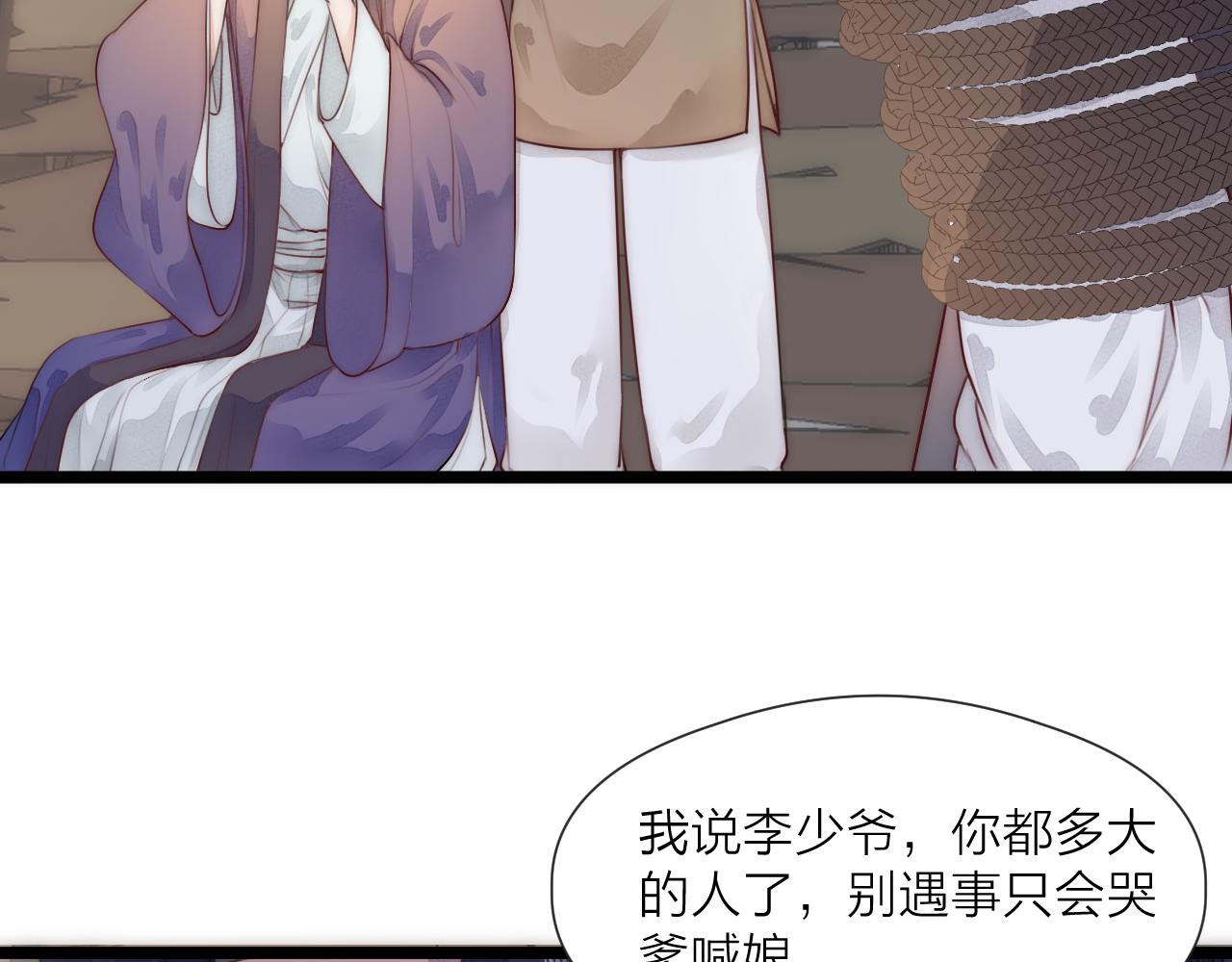 第66话 寻夫第一步(1/2)-第71话