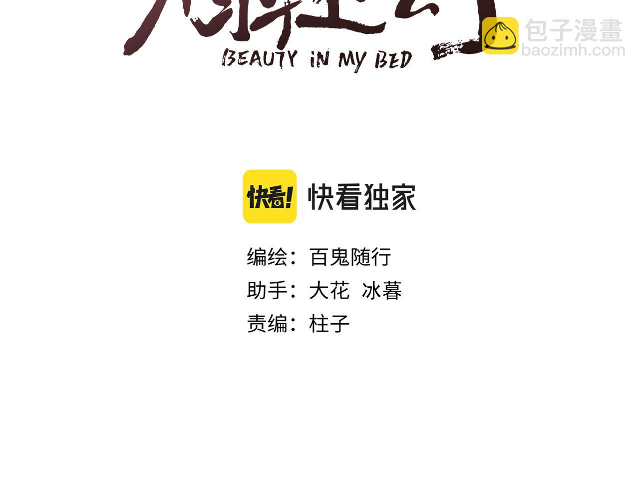 第66话 寻夫第一步(1/2)-第71话