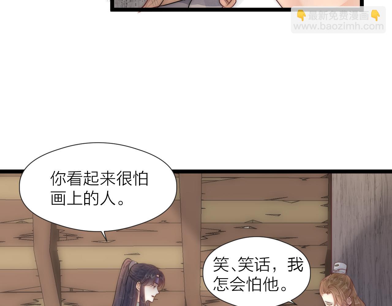 第66话 寻夫第一步(1/2)-第71话