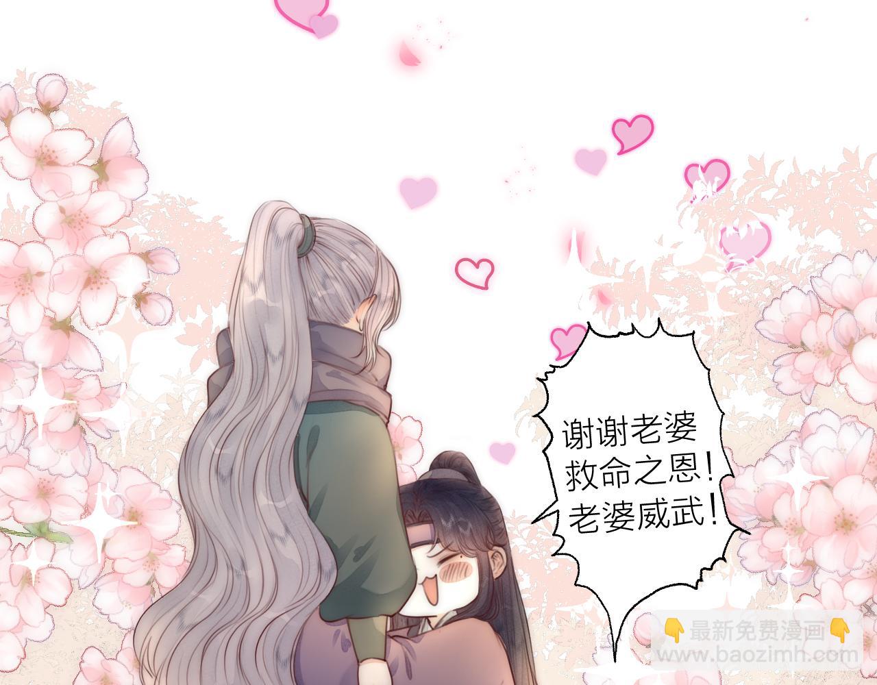 第66话 寻夫第一步(1/2)-第71话