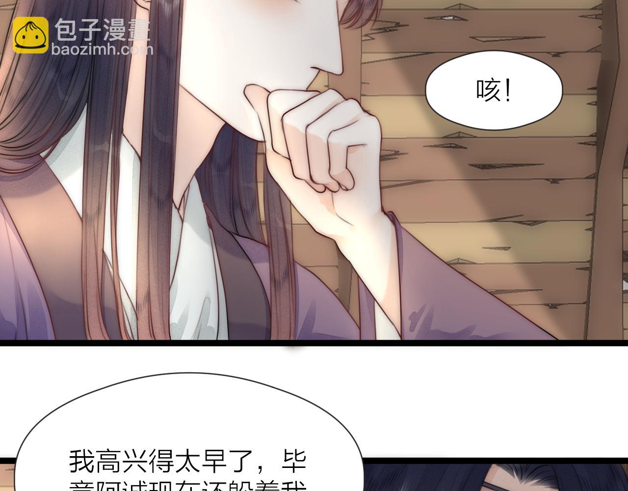 第66话 寻夫第一步(1/2)-第71话