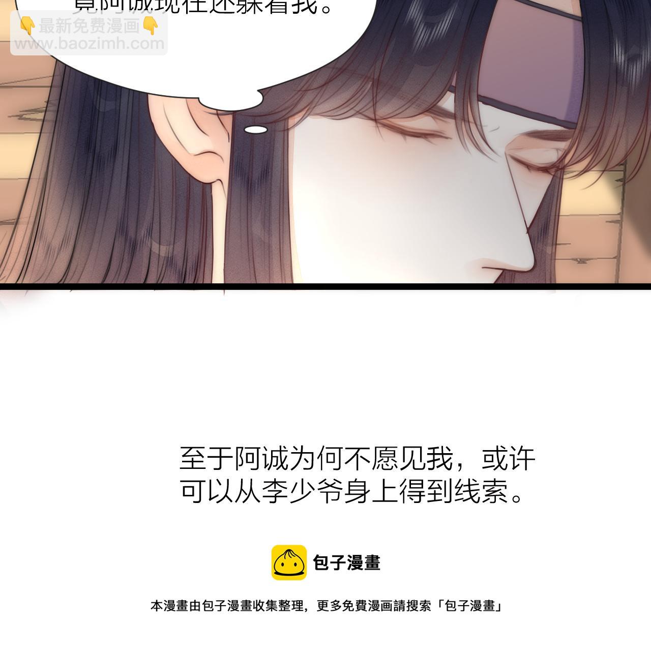 第66话 寻夫第一步(1/2)-第71话