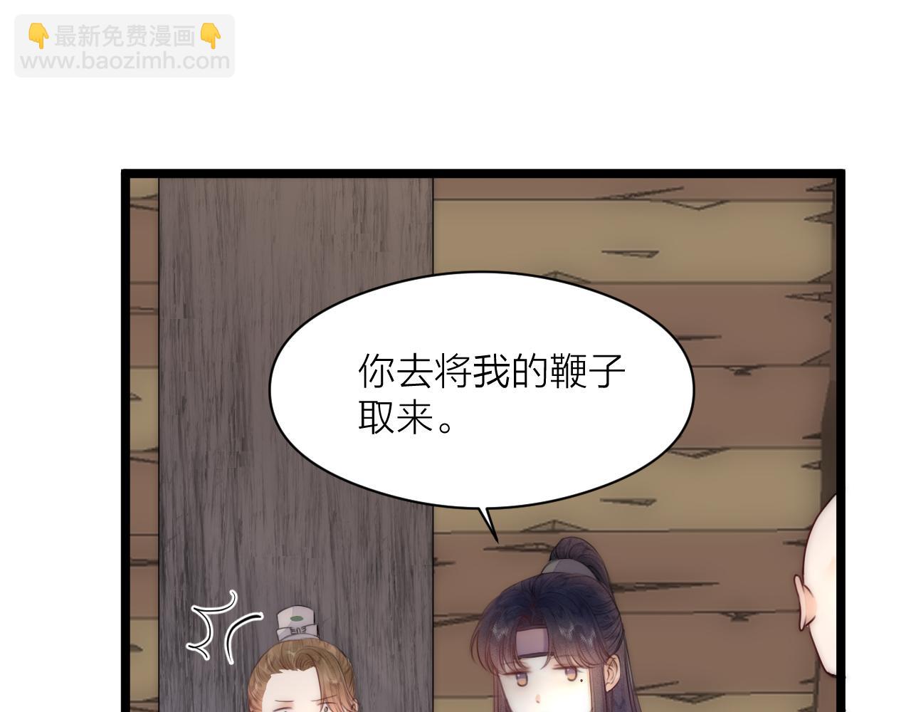 第66话 寻夫第一步(1/2)-第71话