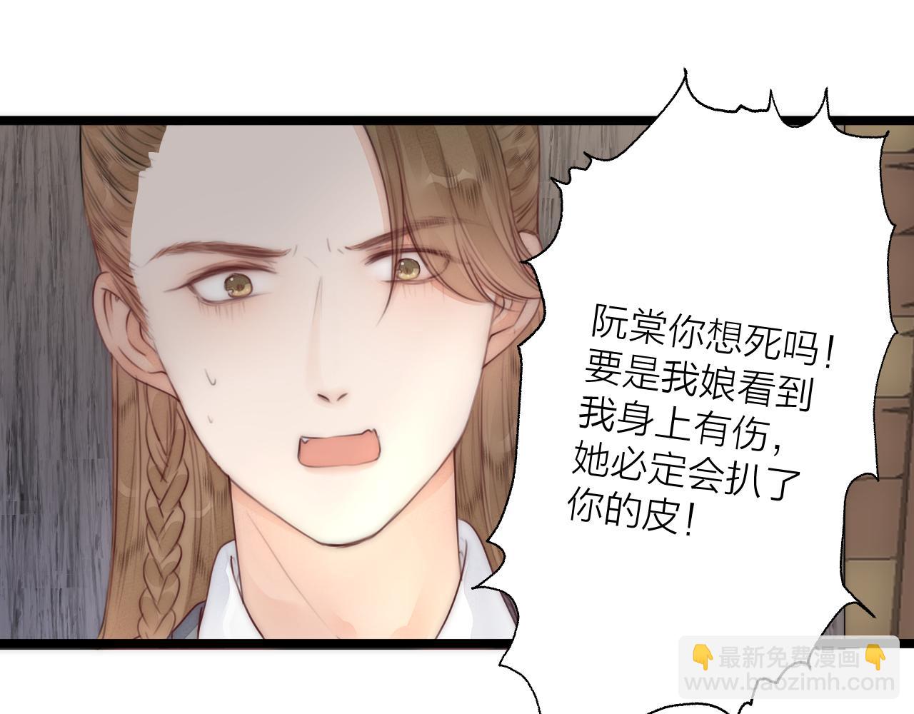 第66话 寻夫第一步(1/2)-第71话