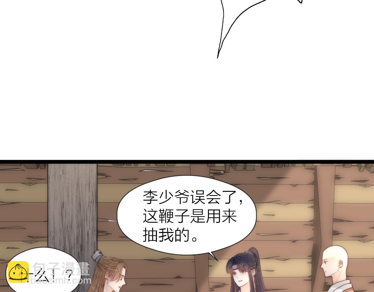 第66话 寻夫第一步(1/2)-第71话