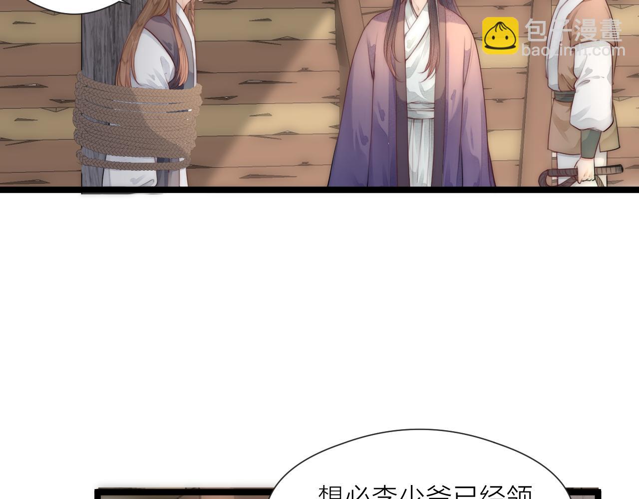 第66话 寻夫第一步(1/2)-第71话