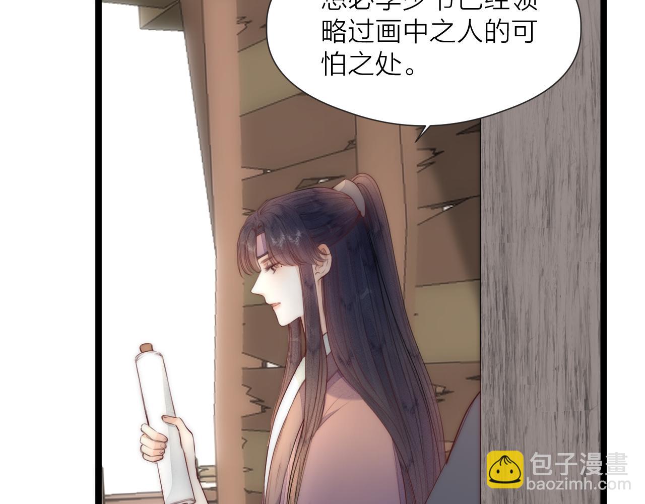 第66话 寻夫第一步(1/2)-第71话