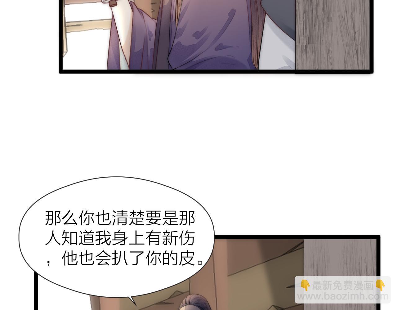 第66话 寻夫第一步(1/2)-第71话