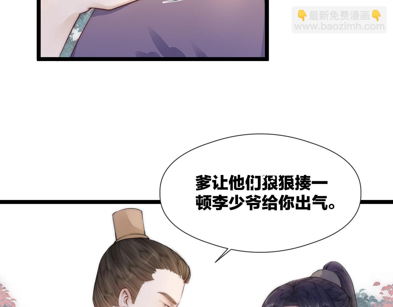 第66话 寻夫第一步(1/2)-第71话