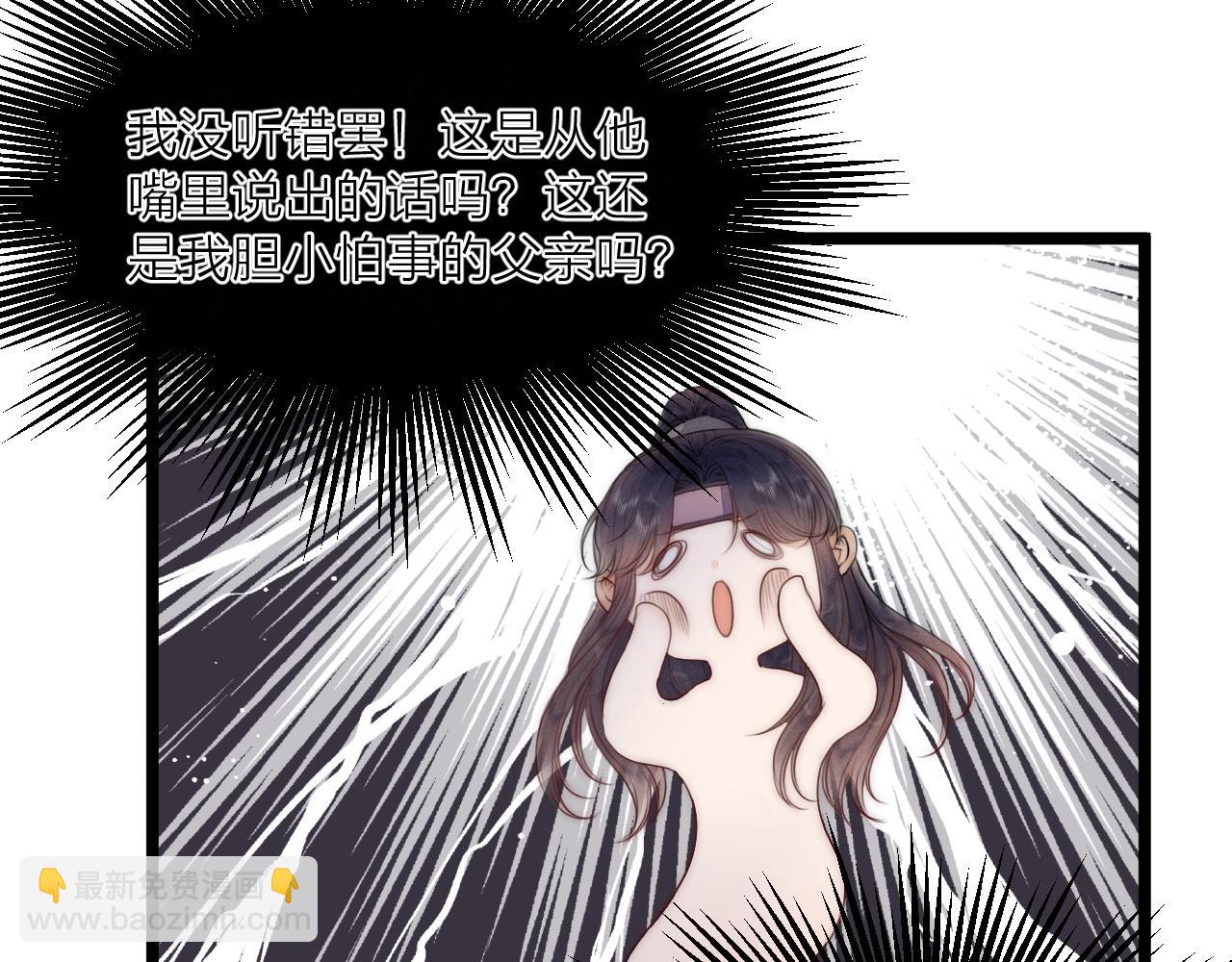 第66话 寻夫第一步(1/2)-第71话