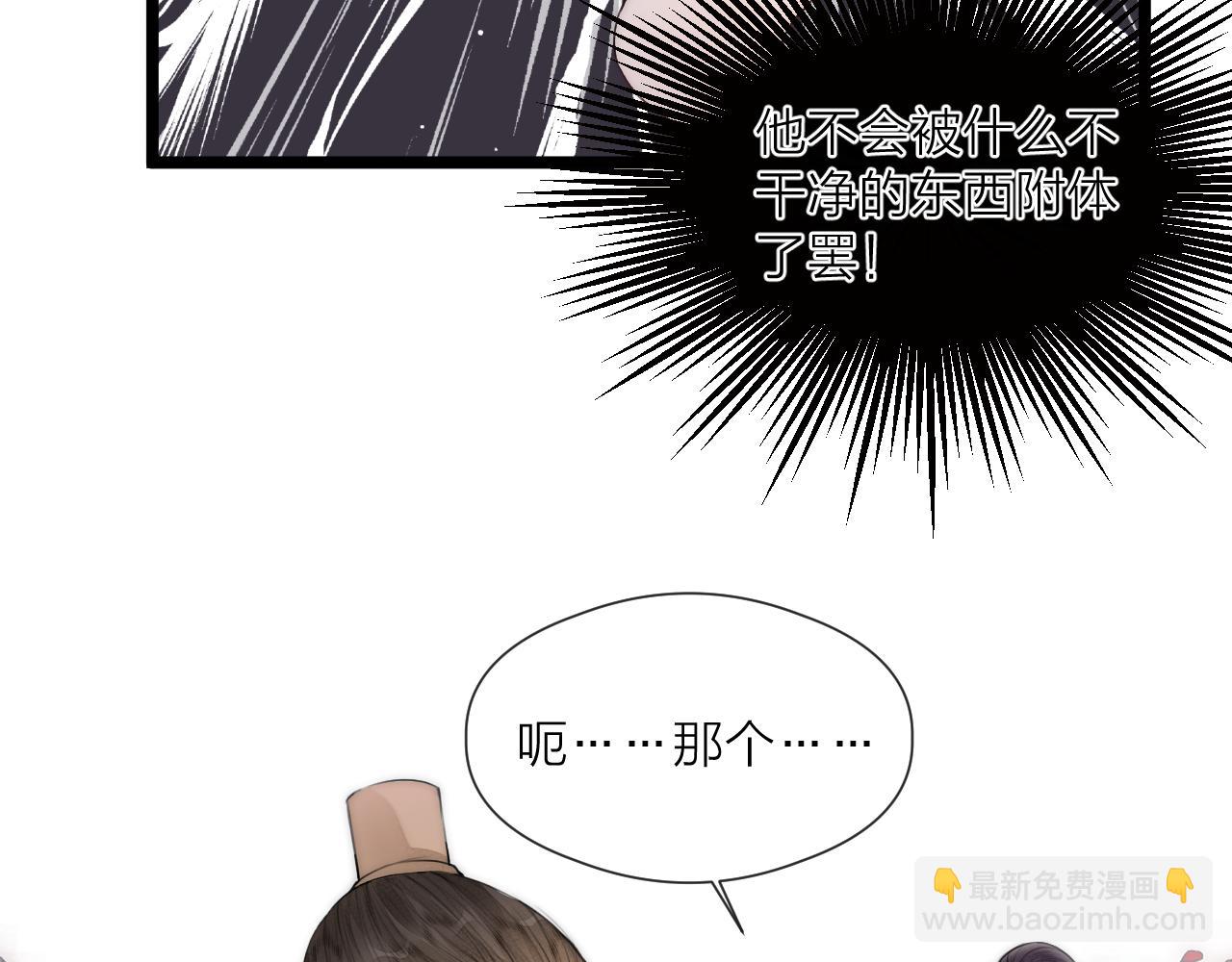 第66话 寻夫第一步(1/2)-第71话