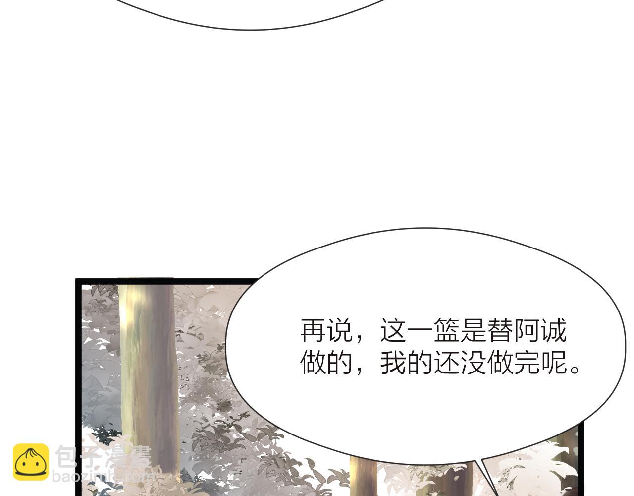 第68话 距离(1/2)-第73话