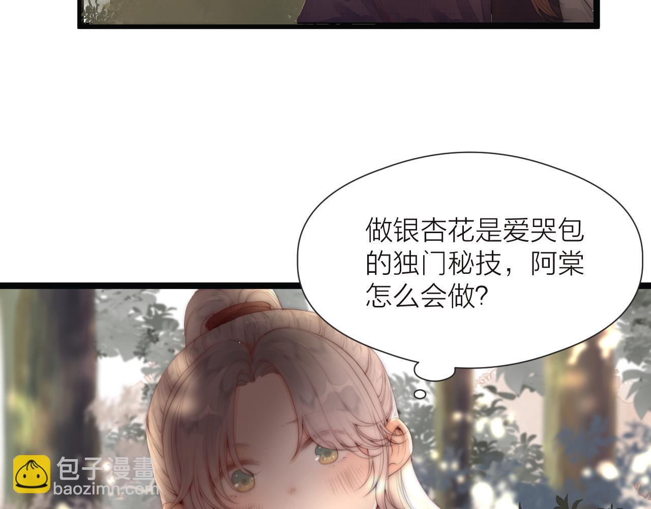 第68话 距离(1/2)-第73话