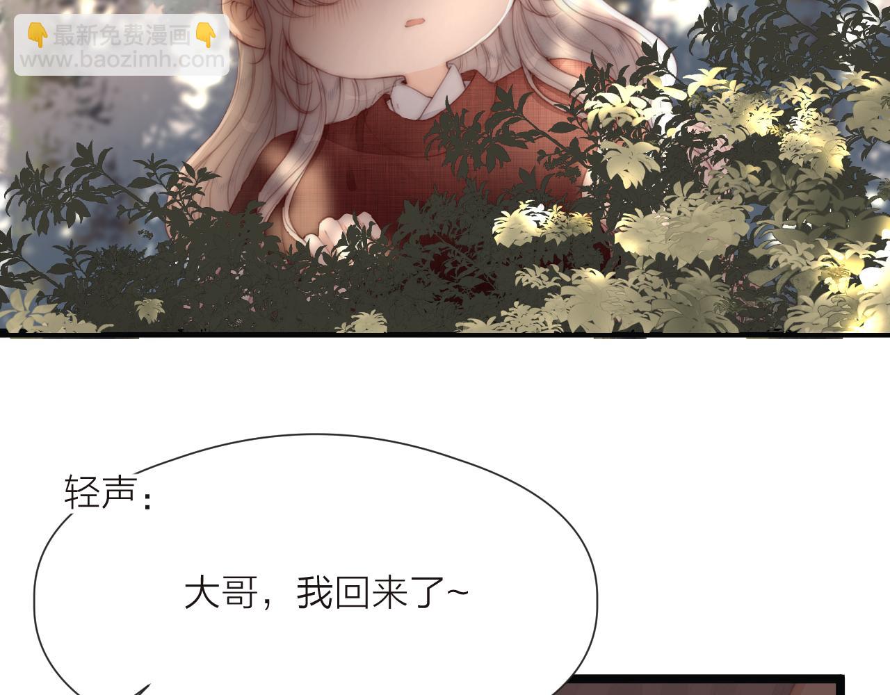 第68话 距离(1/2)-第73话