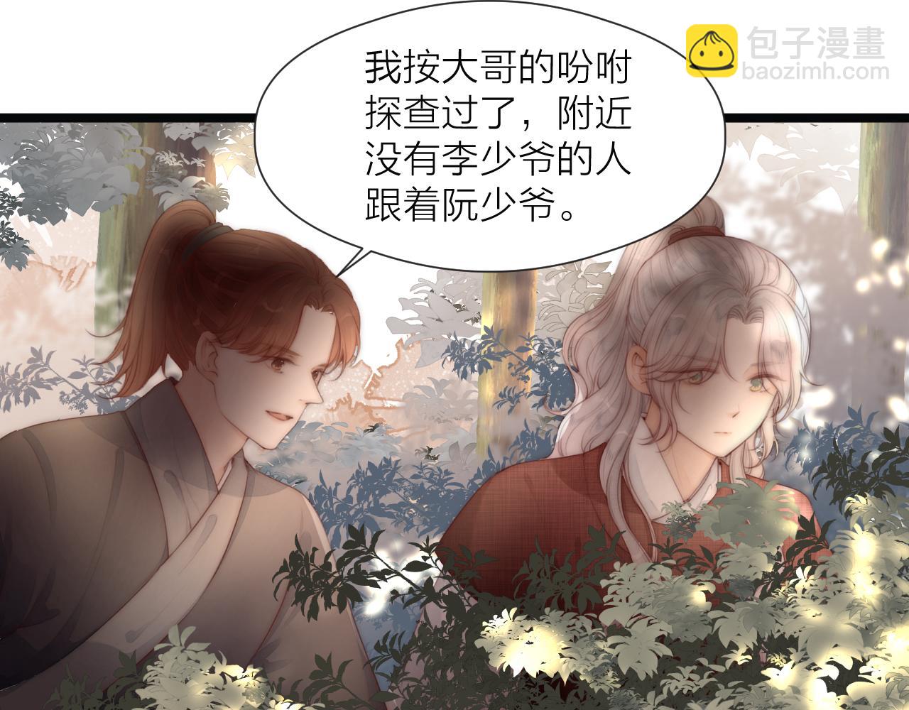 第68话 距离(1/2)-第73话