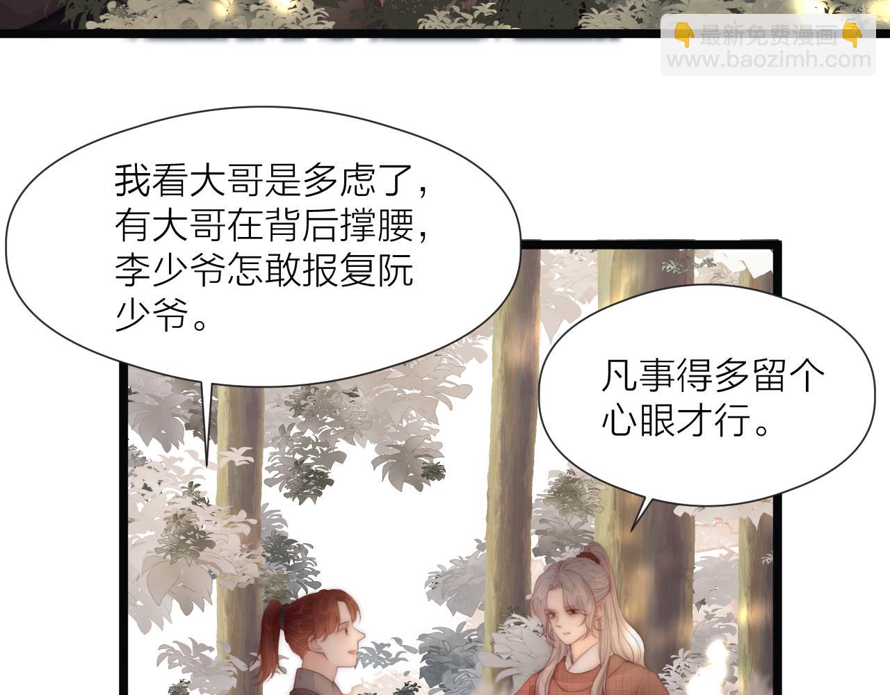 第68话 距离(1/2)-第73话