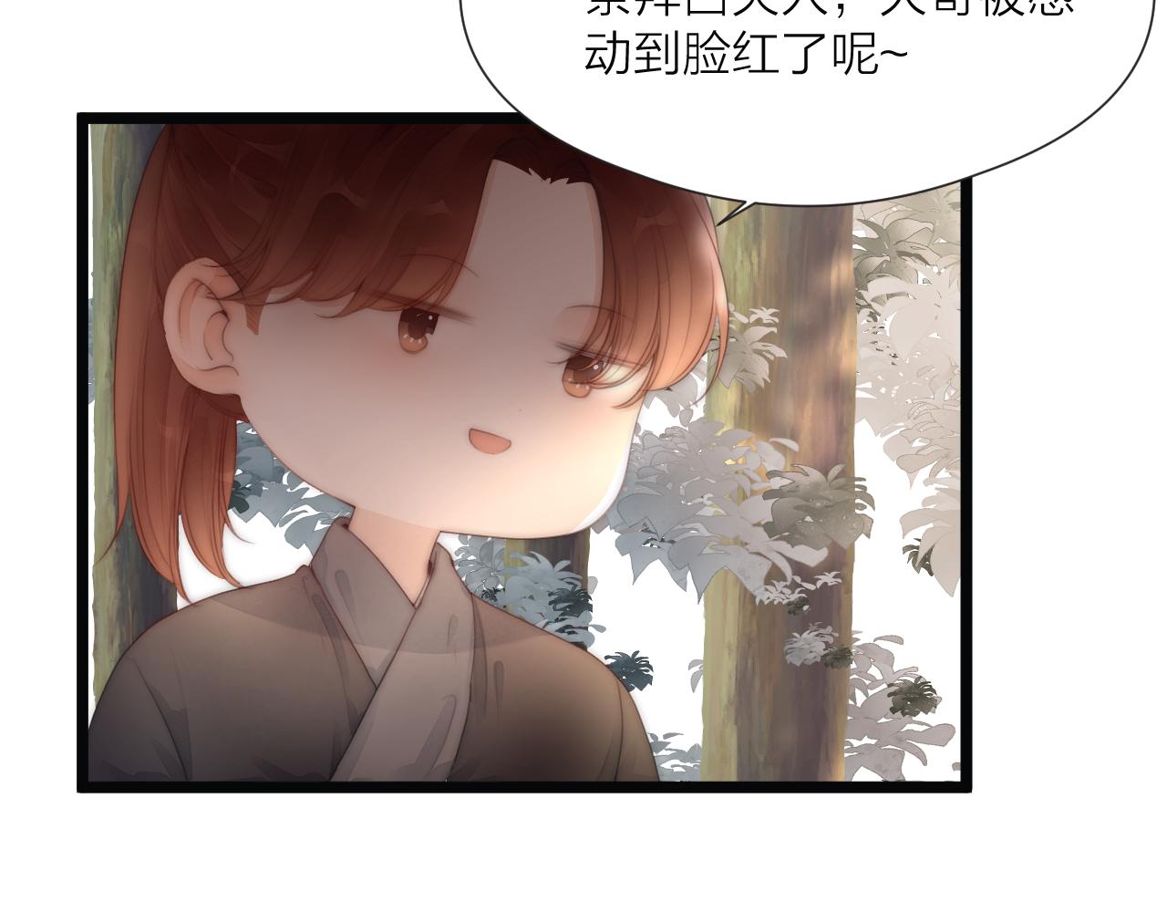 第68话 距离(1/2)-第73话