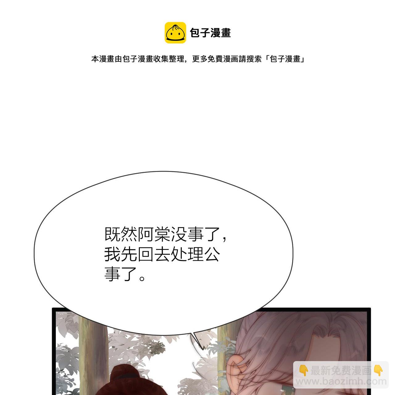 第68话 距离(1/2)-第73话