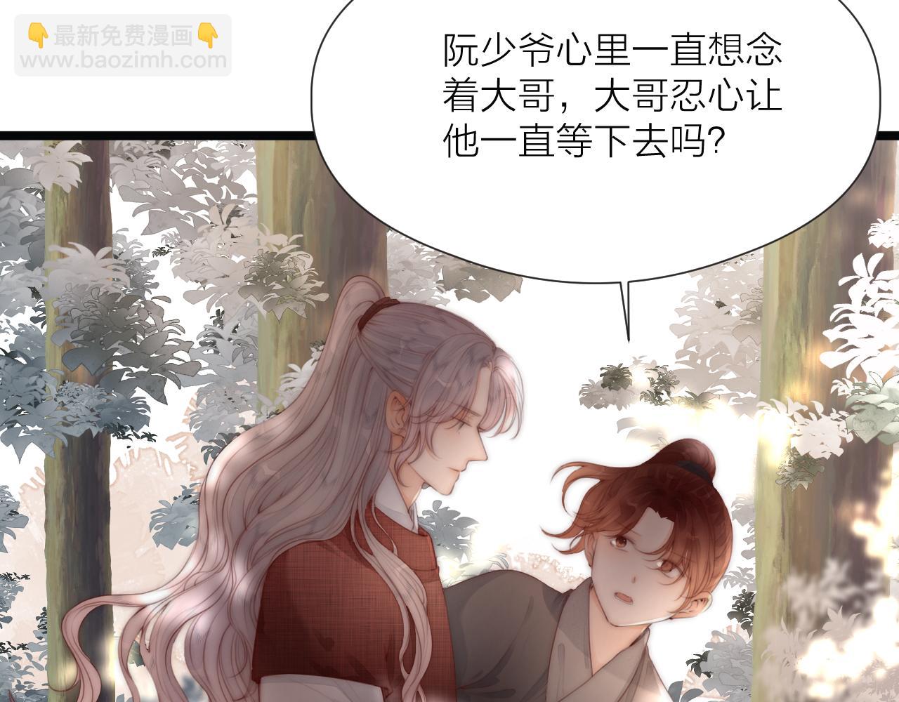 第68话 距离(1/2)-第73话