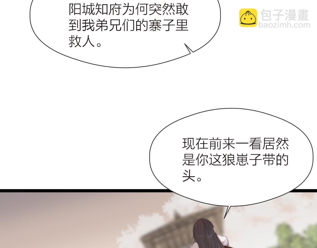 第68话 距离(1/2)-第73话