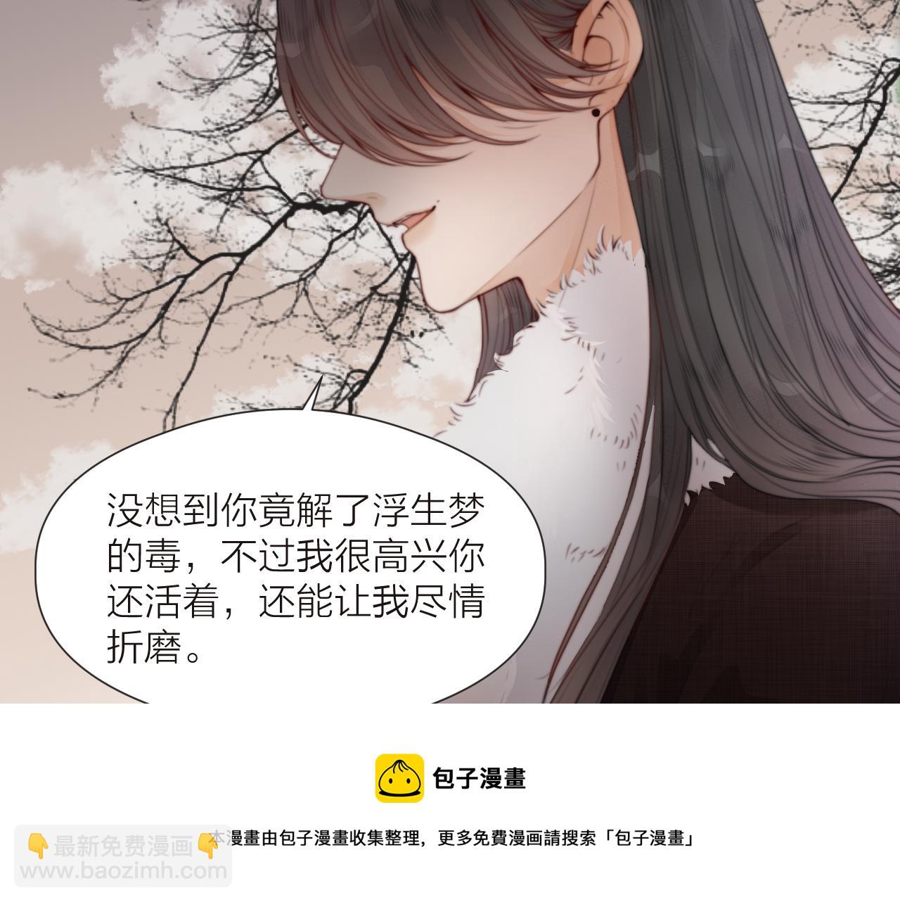 第68话 距离(1/2)-第73话