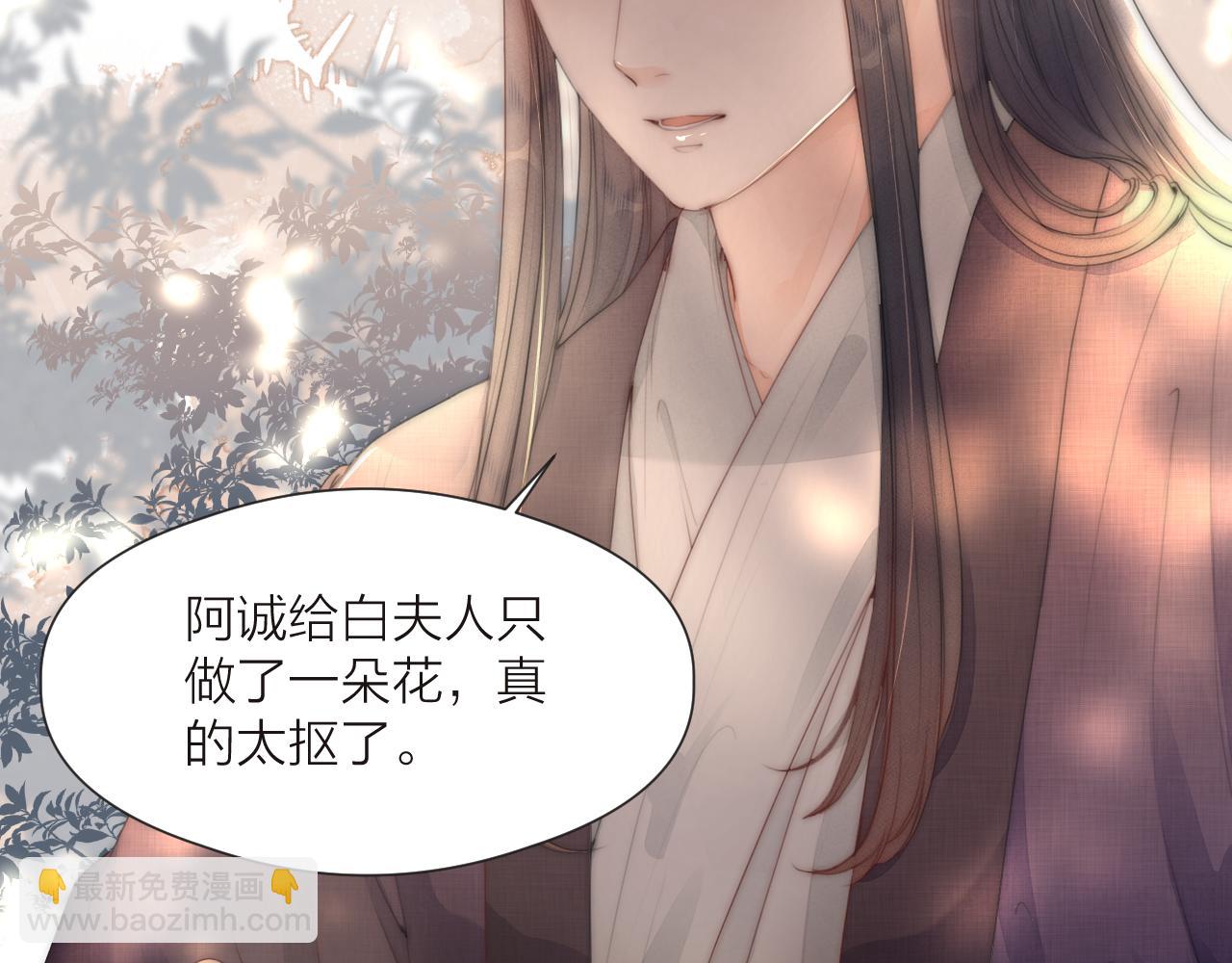 第68话 距离(1/2)-第73话