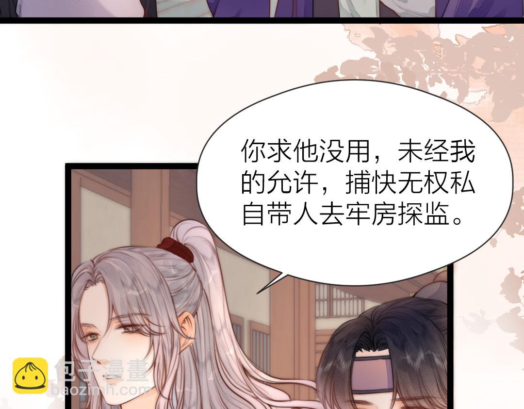 第72话 外人(1/2)-第77话