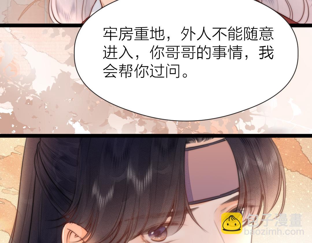 第72话 外人(1/2)-第77话