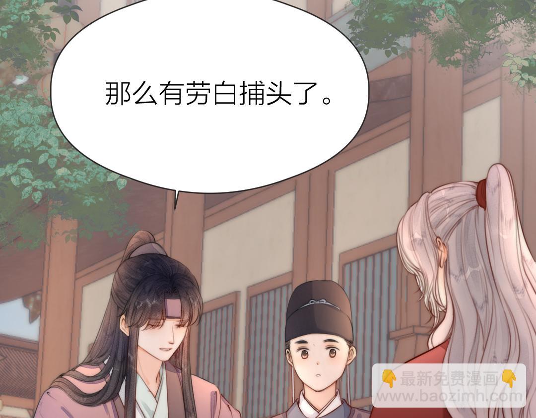 第72话 外人(1/2)-第77话