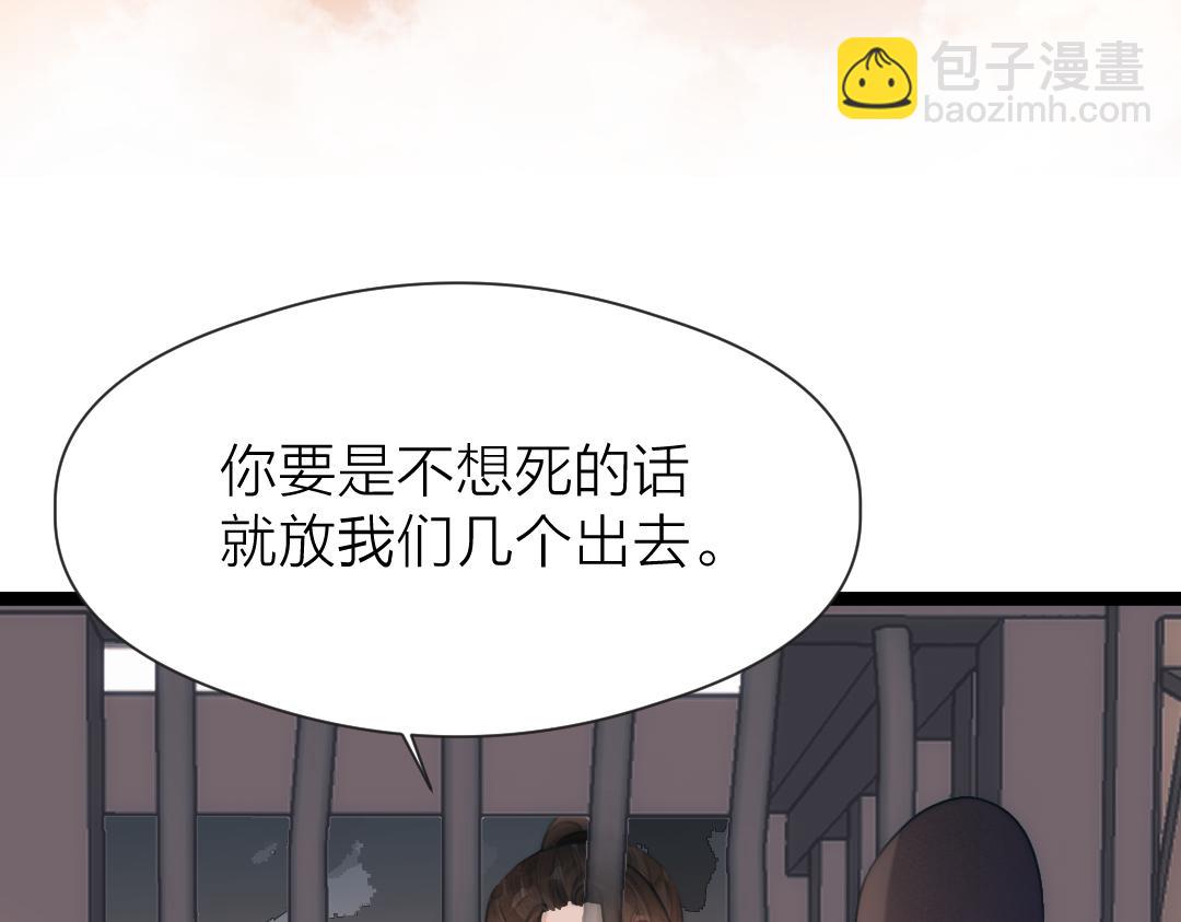 第72话 外人(1/2)-第77话