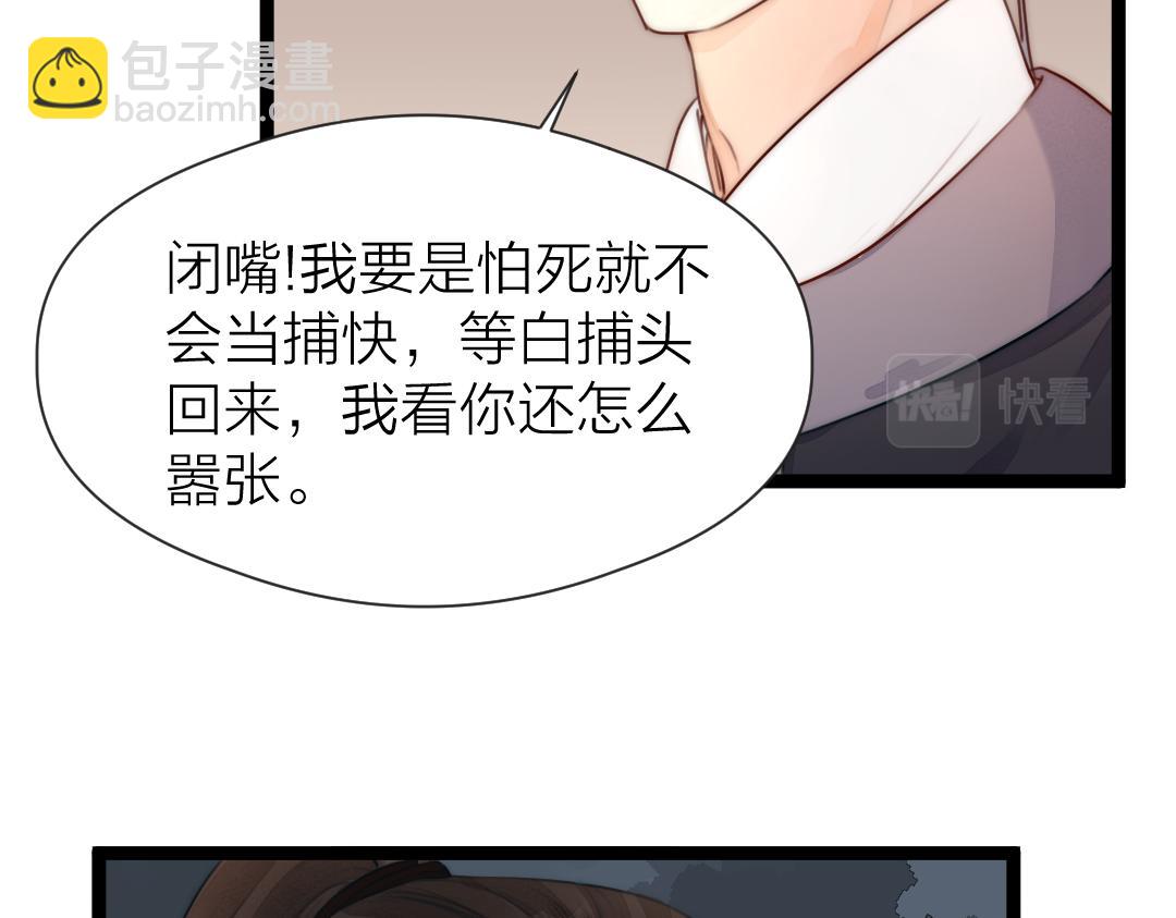 第72话 外人(1/2)-第77话