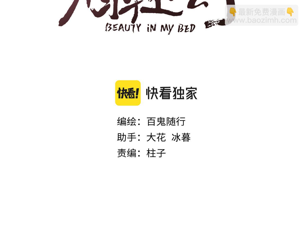 第72话 外人(1/2)-第77话