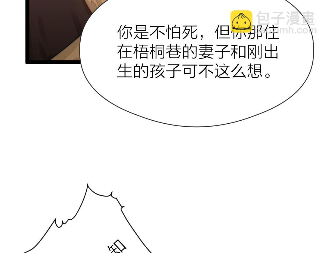 第72话 外人(1/2)-第77话