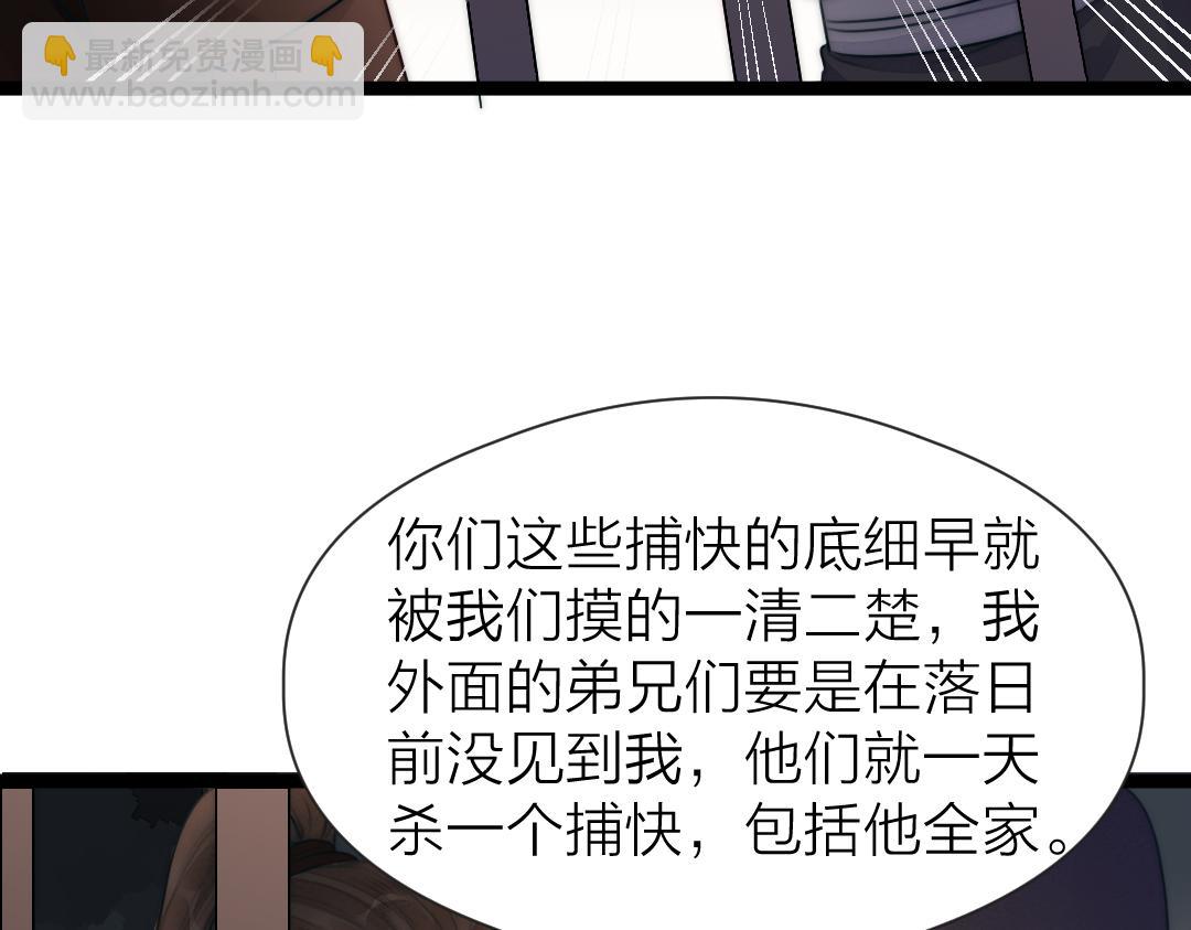 第72话 外人(1/2)-第77话