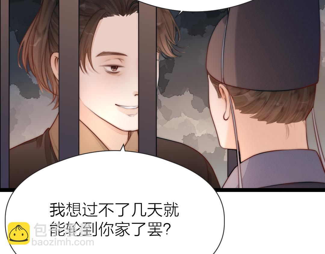 第72话 外人(1/2)-第77话