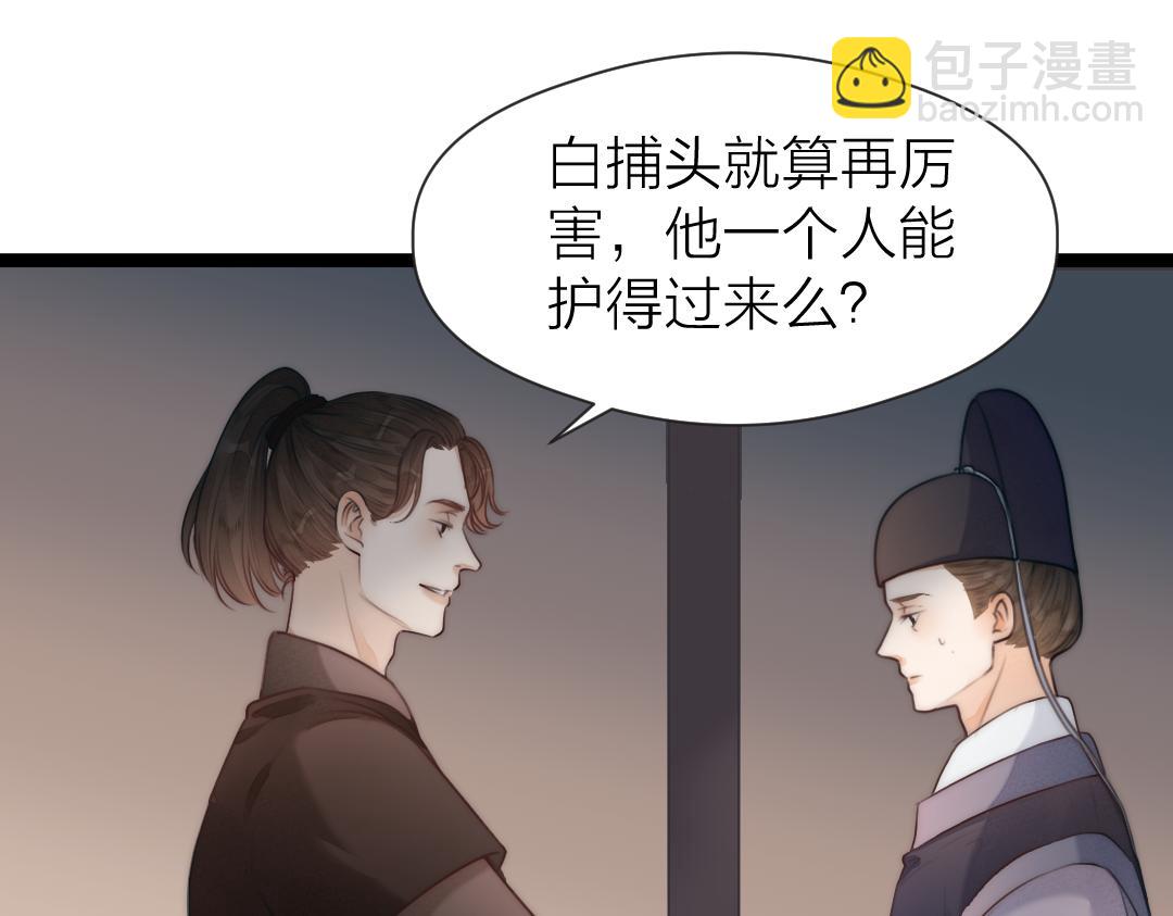 第72话 外人(1/2)-第77话