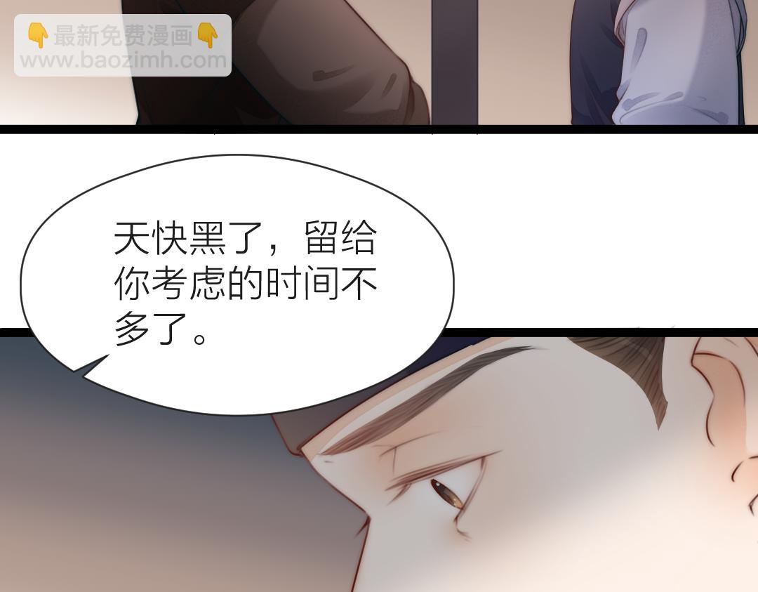 第72话 外人(1/2)-第77话