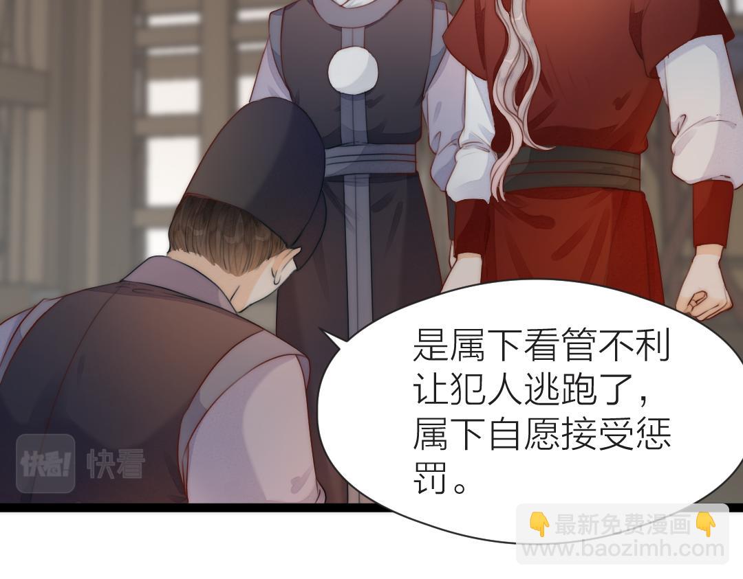 第72话 外人(1/2)-第77话