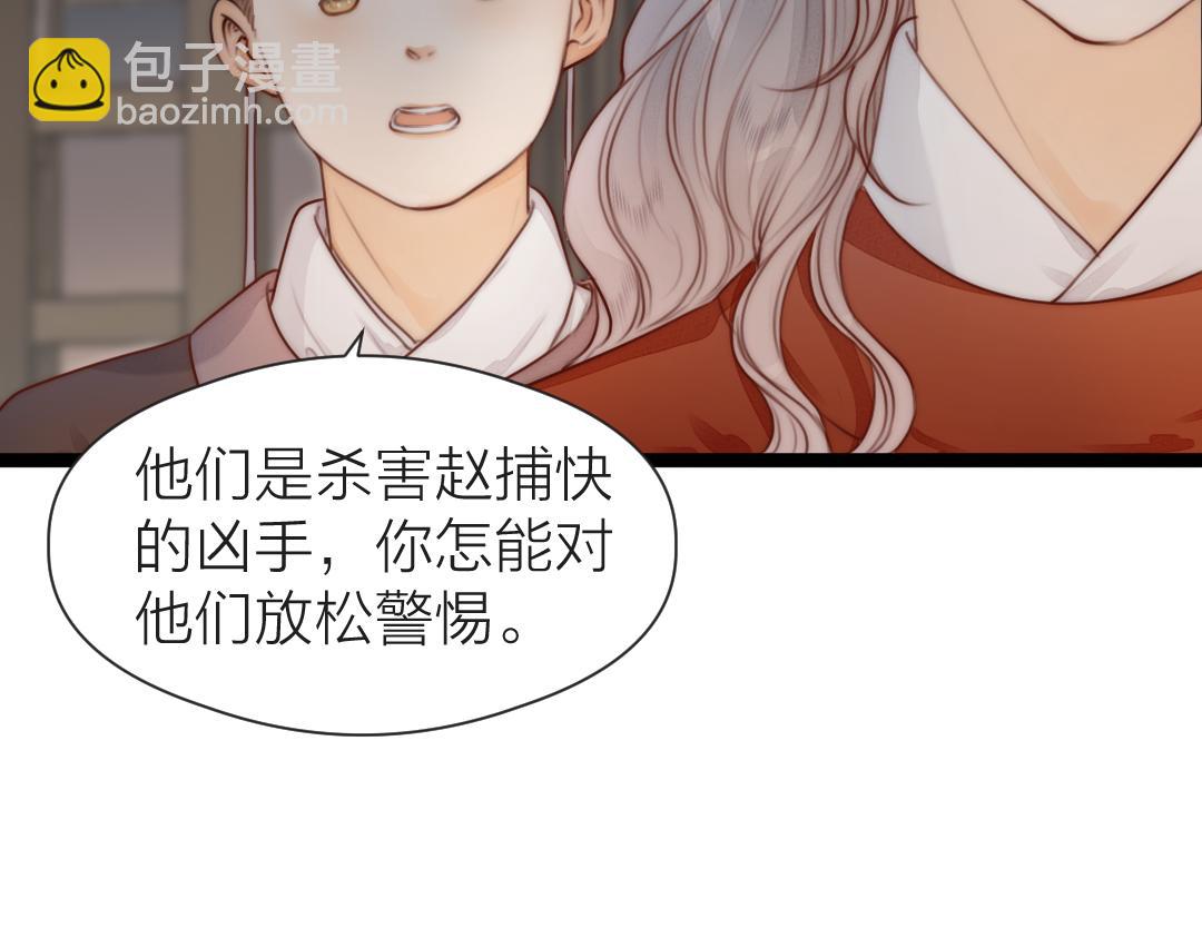 第72话 外人(1/2)-第77话