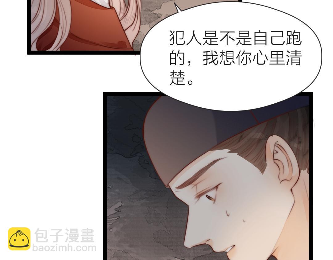 第72话 外人(1/2)-第77话