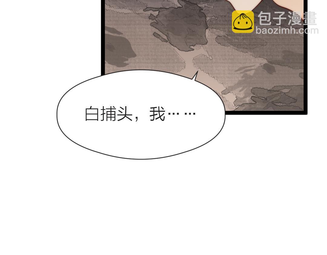 第72话 外人(1/2)-第77话