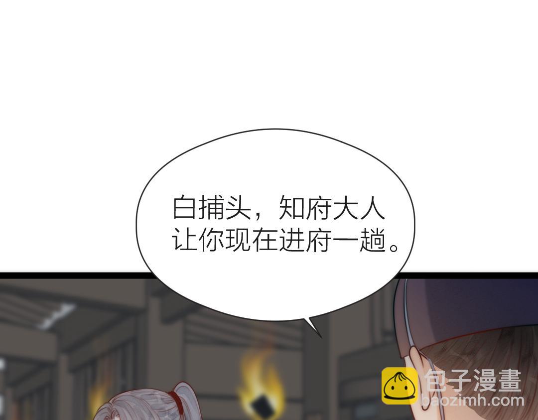 第72话 外人(1/2)-第77话