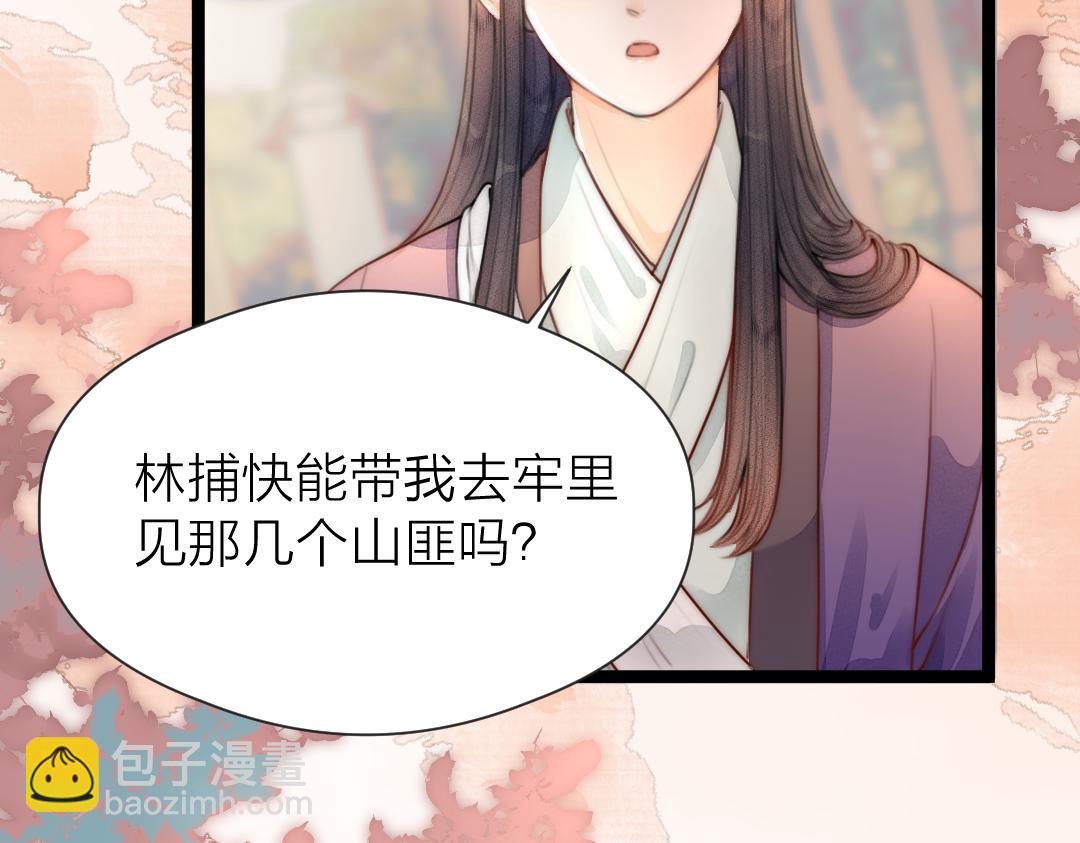 第72话 外人(1/2)-第77话